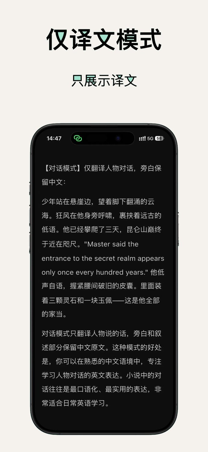 仅译文模式