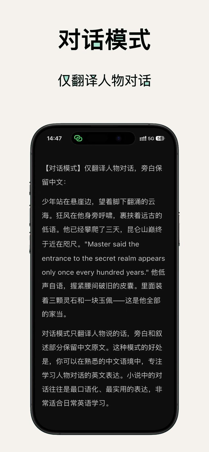 对话模式